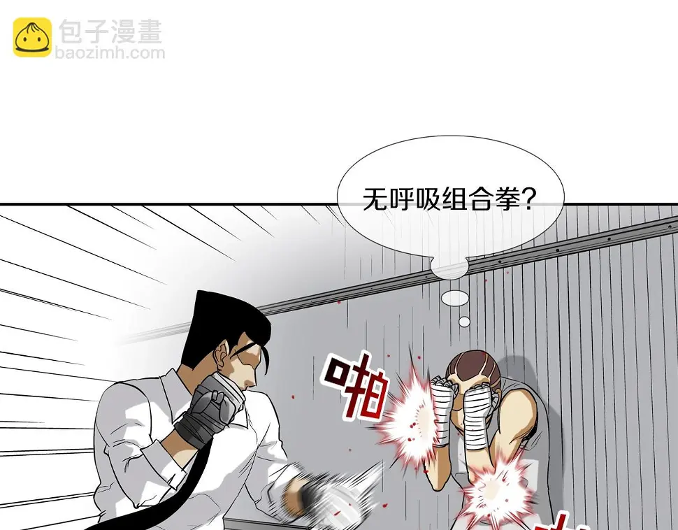 第101话 人质 第49页