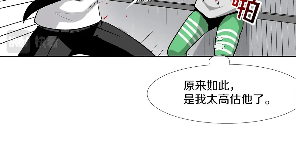 第101话 人质 第50页