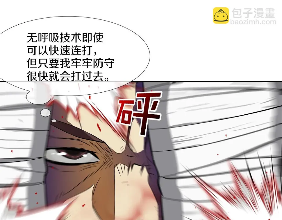 第101话 人质 第51页
