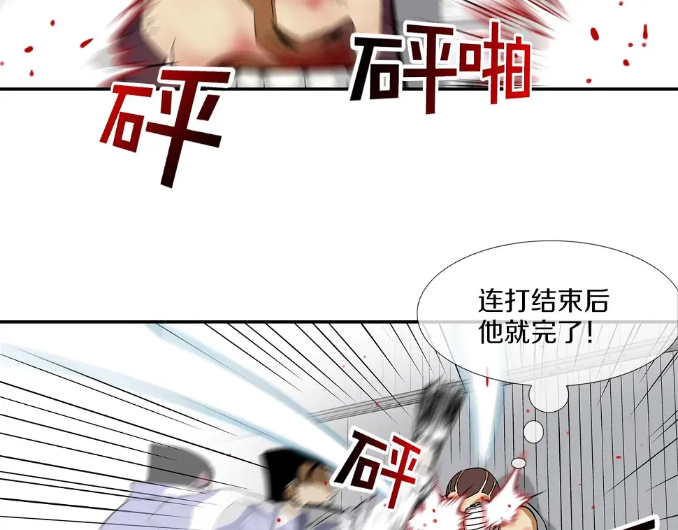 第101话 人质 第52页