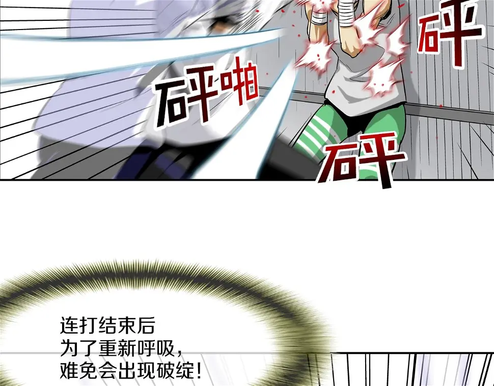 第101话 人质 第53页