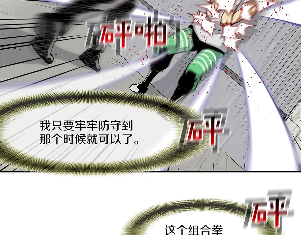 第101话 人质 第55页
