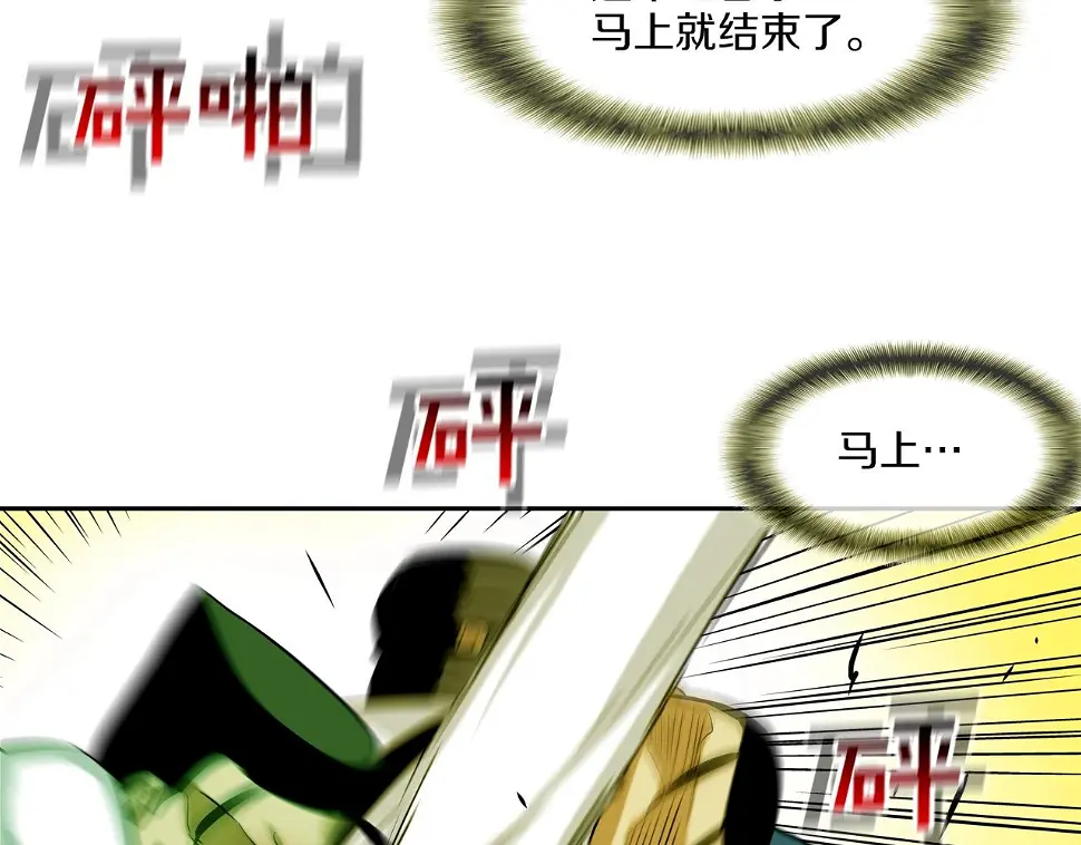 第101话 人质 第56页