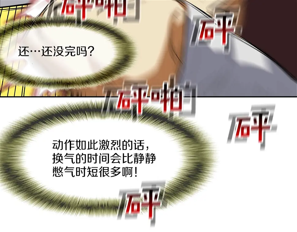 第101话 人质 第58页