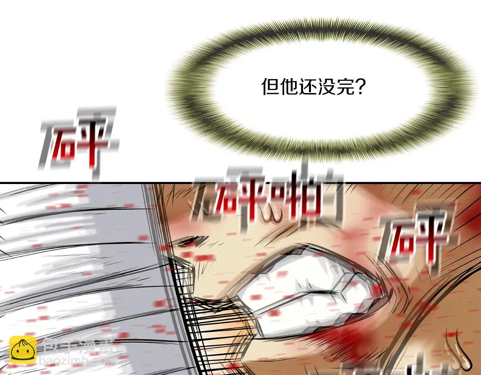 第101话 人质 第59页
