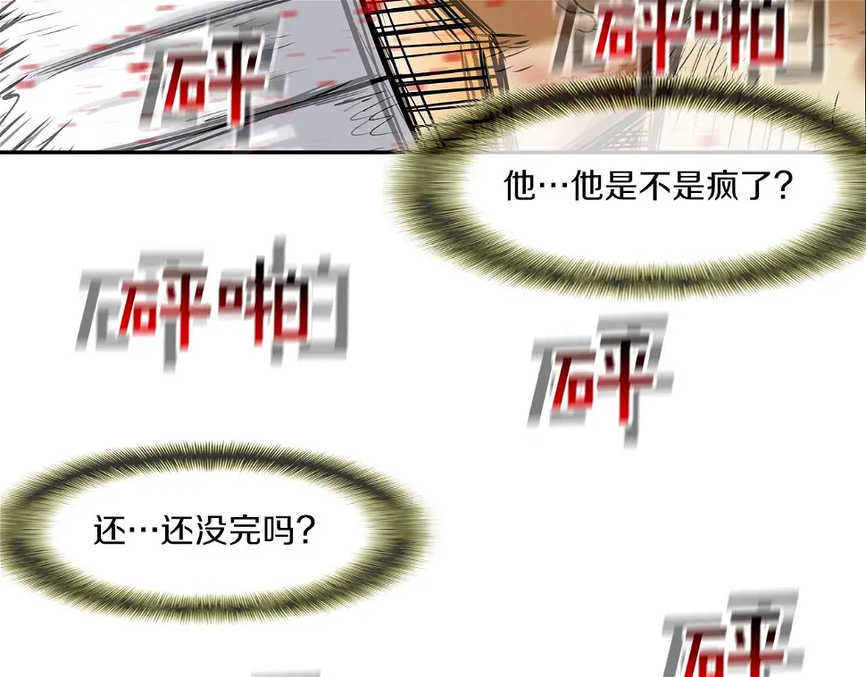 第101话 人质 第60页