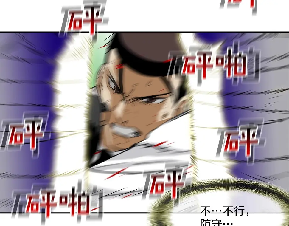第101话 人质 第61页