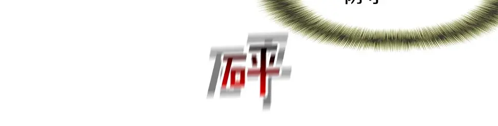 第101话 人质 第62页