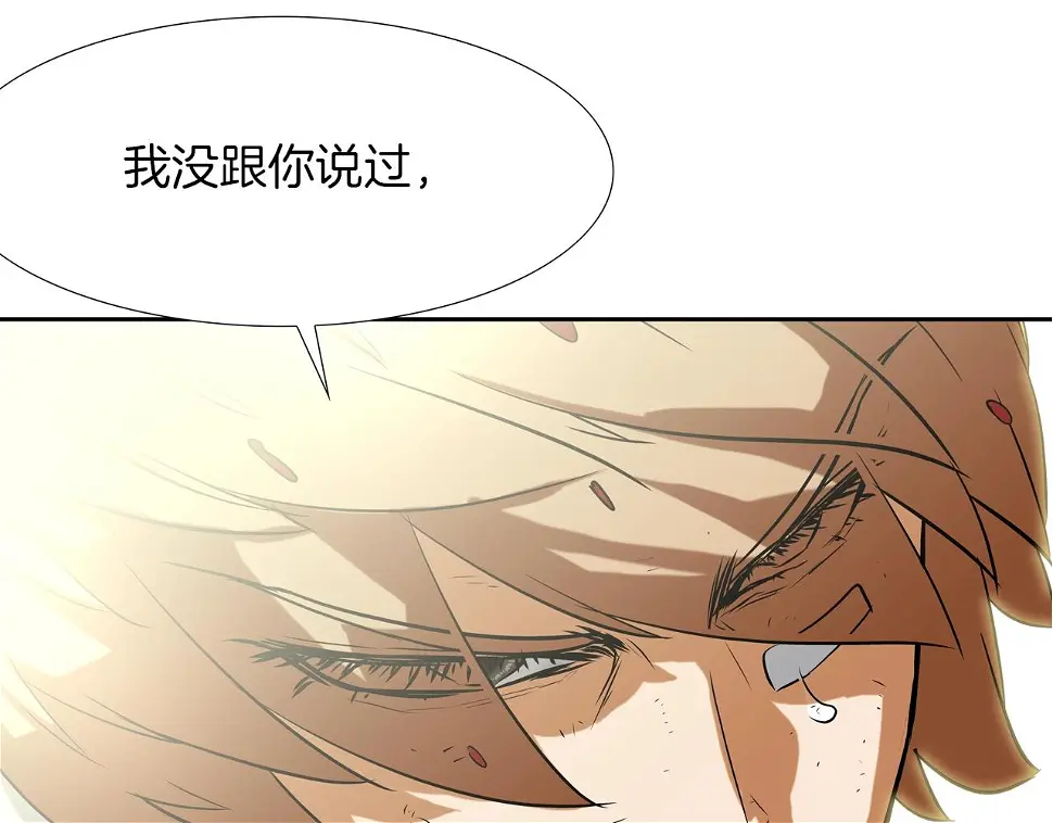 第101话 人质 第73页
