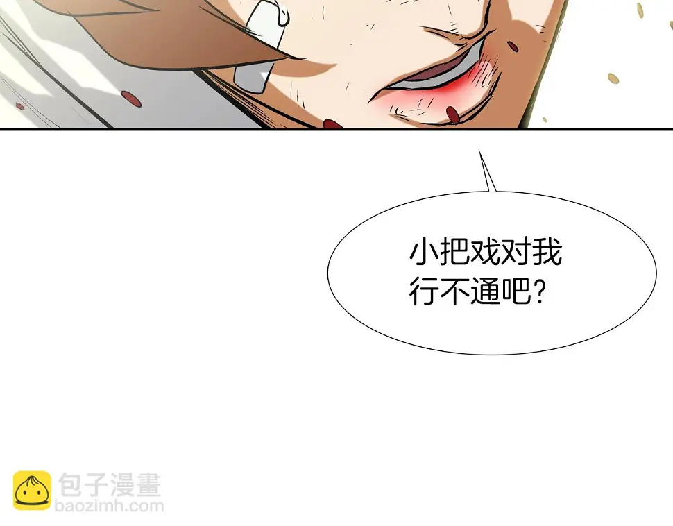 第101话 人质 第74页