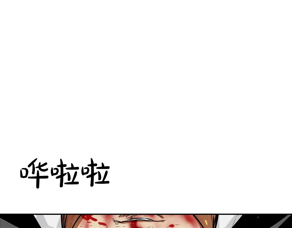 第101话 人质 第78页