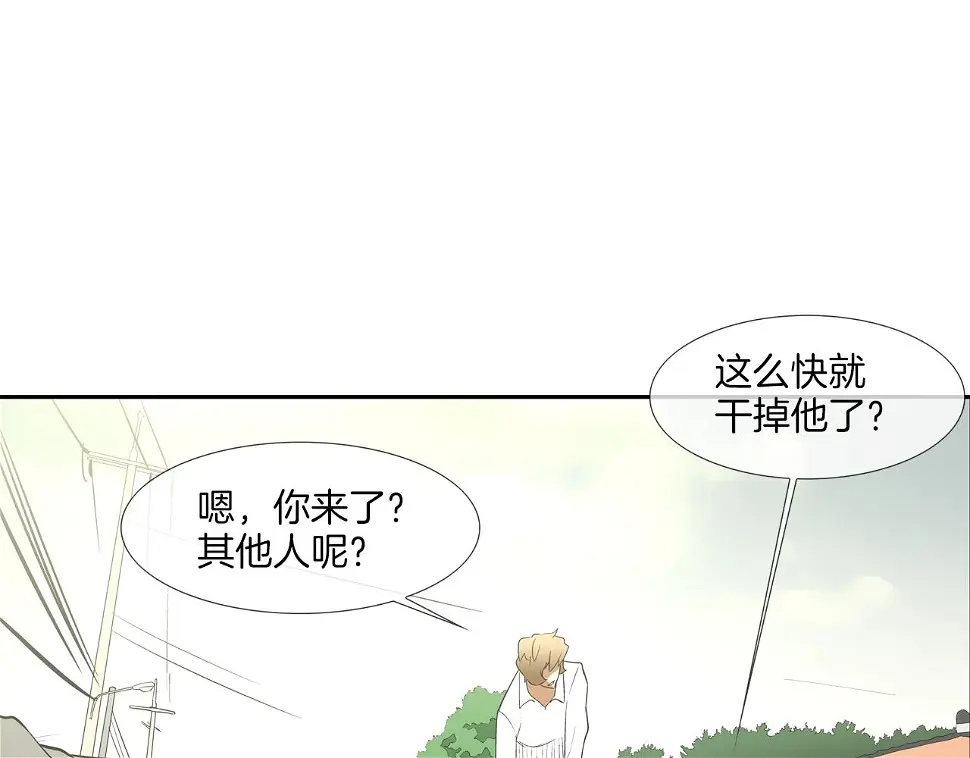 第101话 人质 第80页