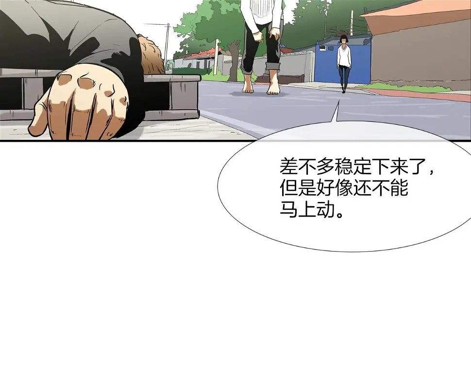 第101话 人质 第81页