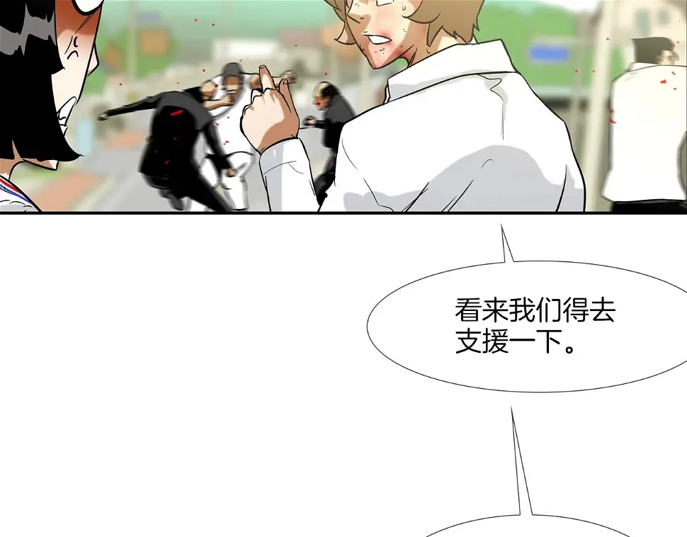第101话 人质 第83页