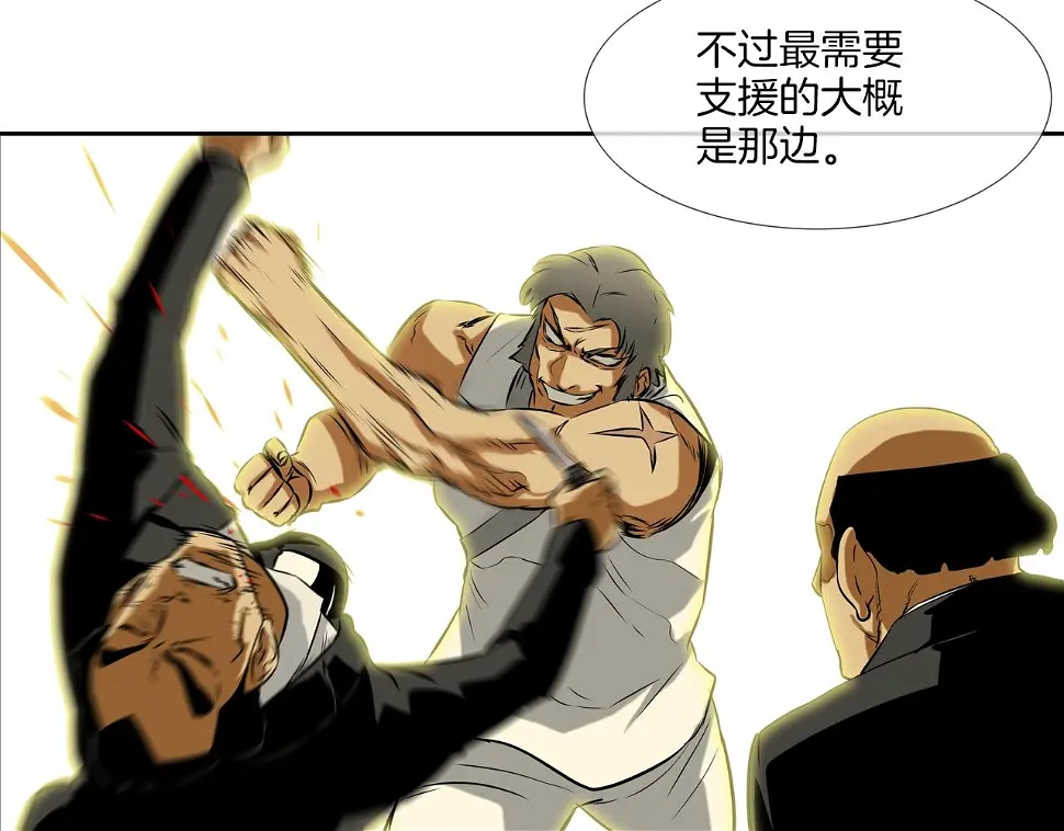 第101话 人质 第84页