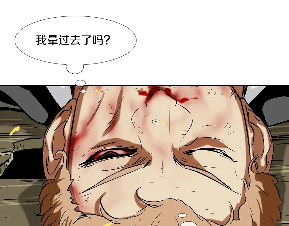 第101话 人质 第87页