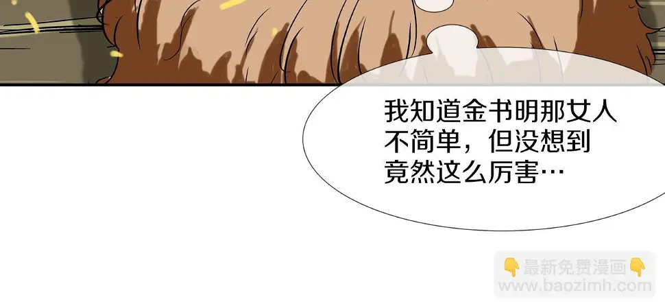 第101话 人质 第88页