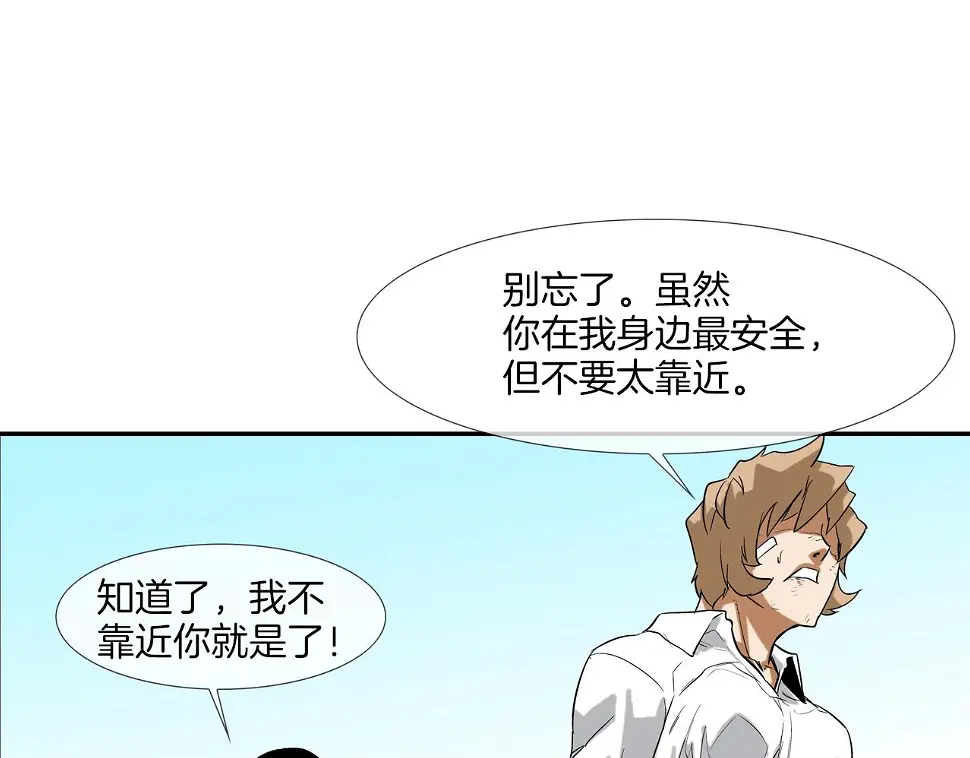 第101话 人质 第91页