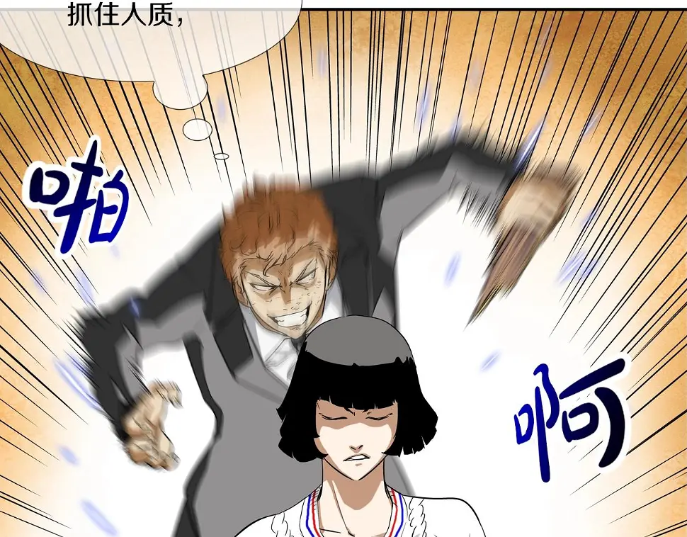 第101话 人质 第93页