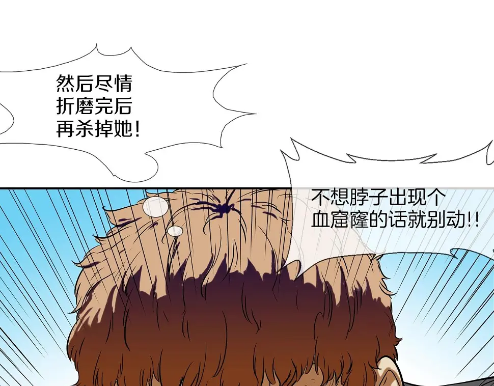 第101话 人质 第95页
