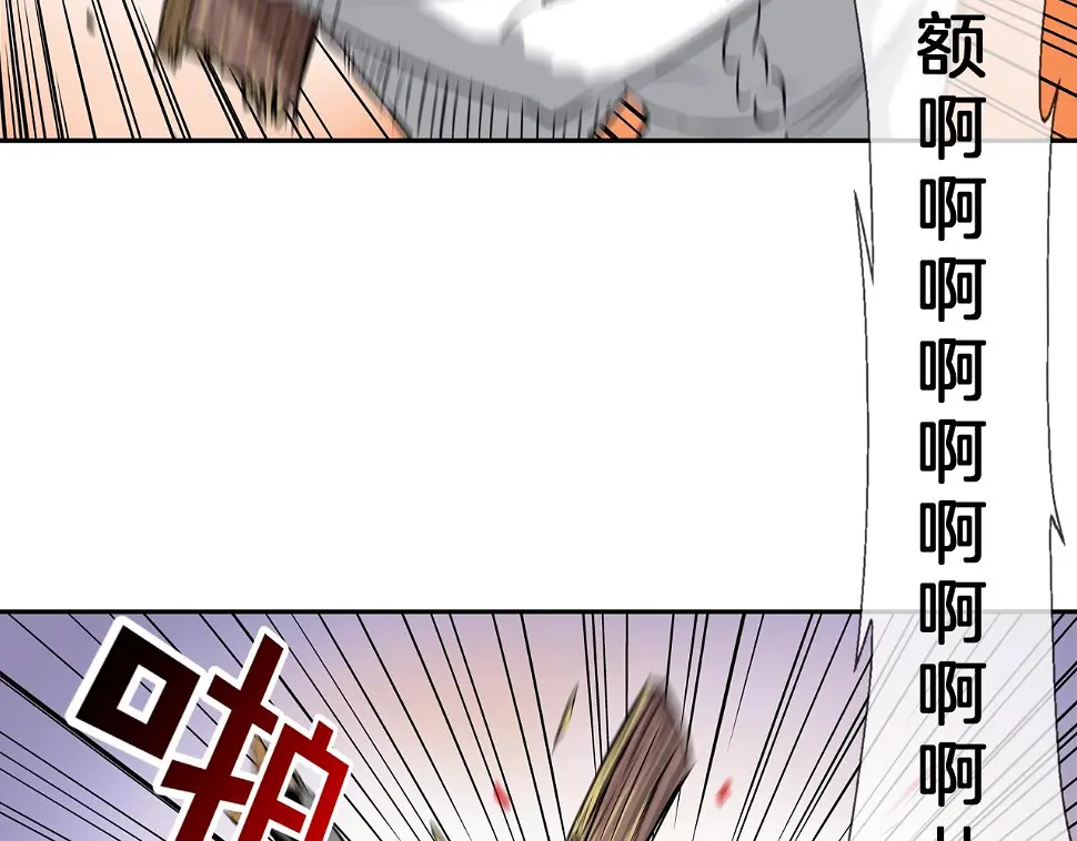 第101话 人质 第103页