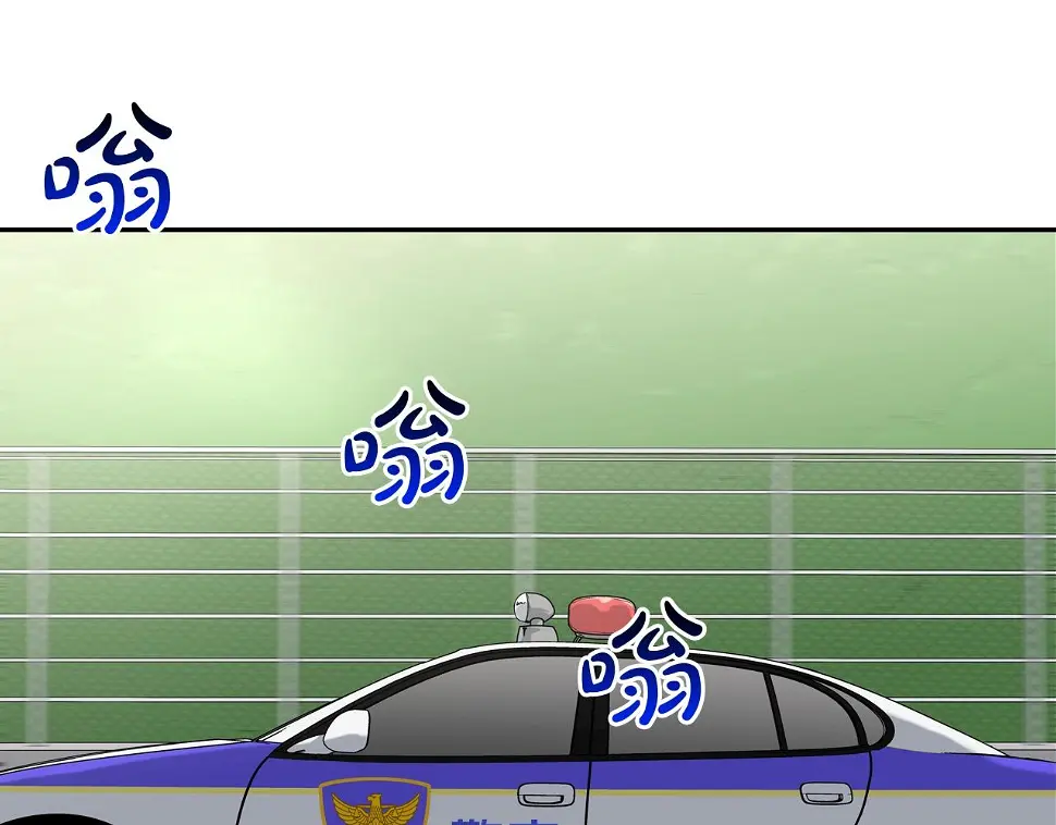 第100话 小把戏 第4页