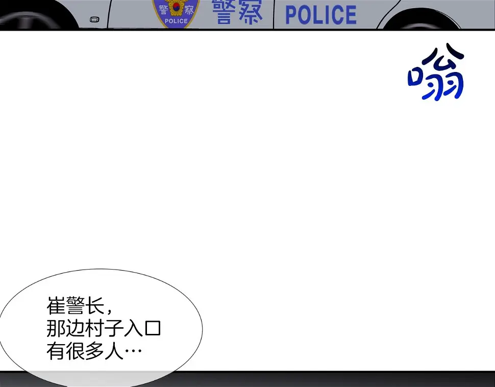 第100话 小把戏 第5页