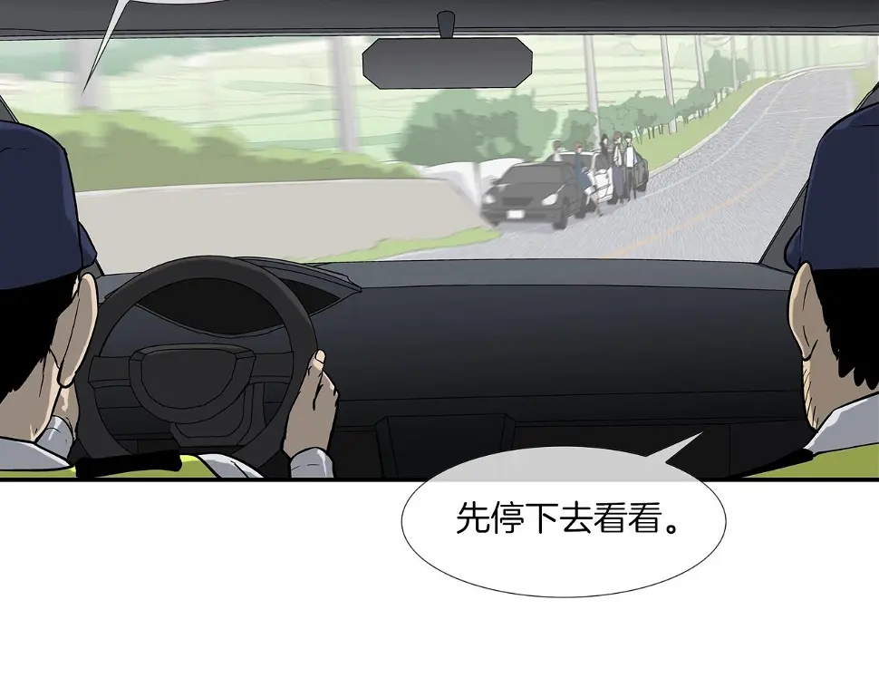 第100话 小把戏 第6页