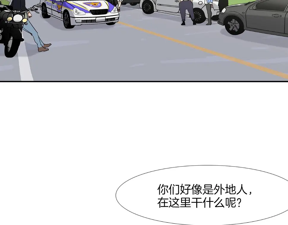 第100话 小把戏 第8页