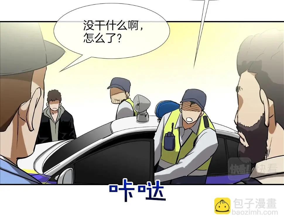 第100话 小把戏 第9页
