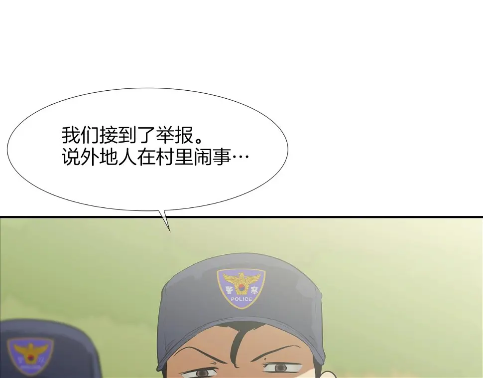 第100话 小把戏 第10页