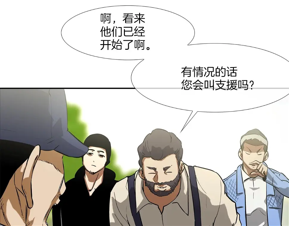 第100话 小把戏 第12页