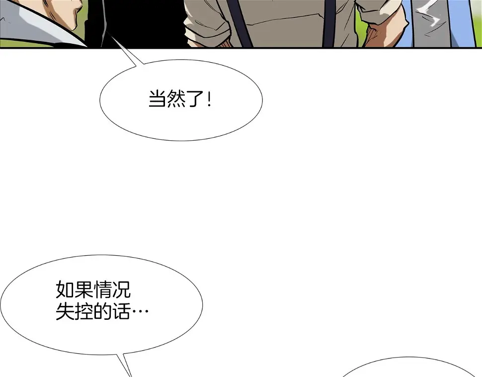 第100话 小把戏 第13页