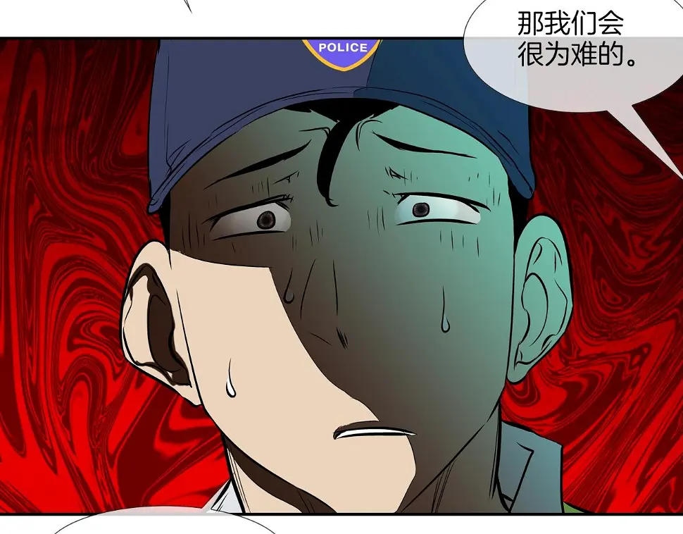 第100话 小把戏 第14页