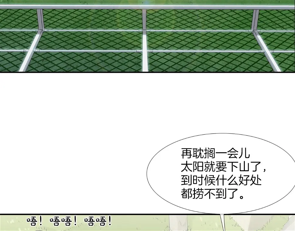 第100话 小把戏 第17页