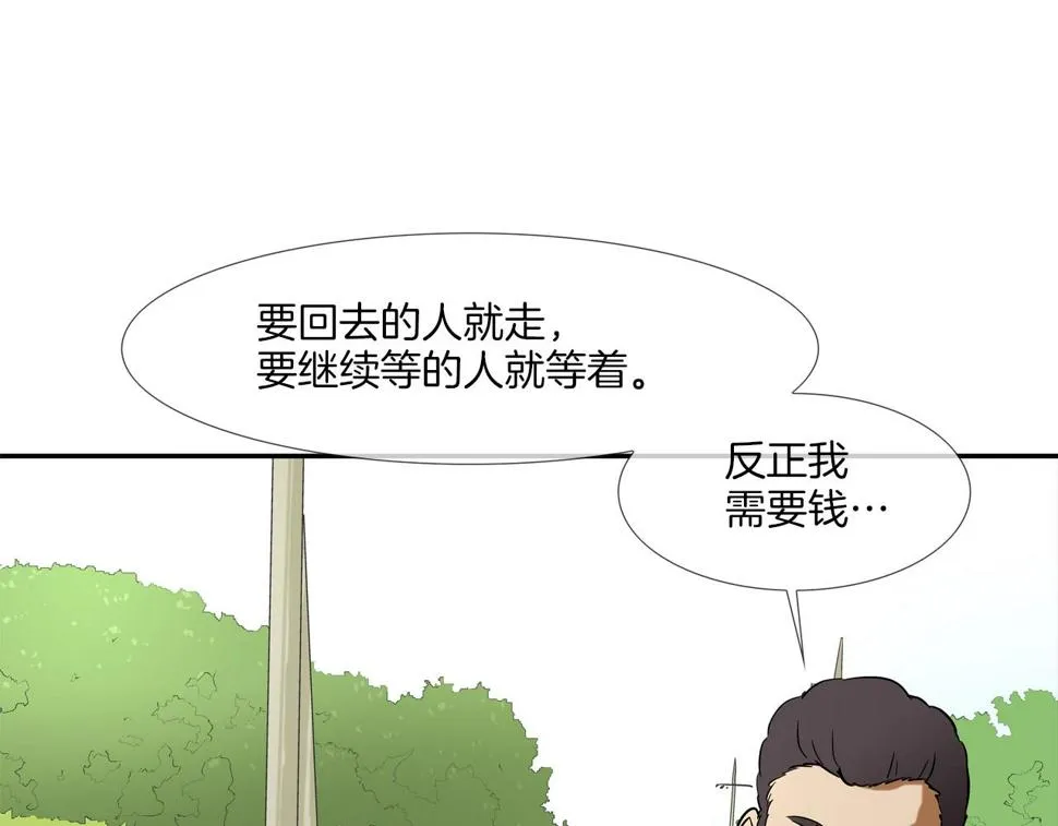 第100话 小把戏 第19页