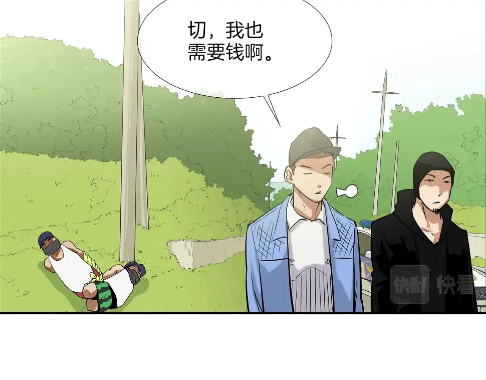 第100话 小把戏 第21页