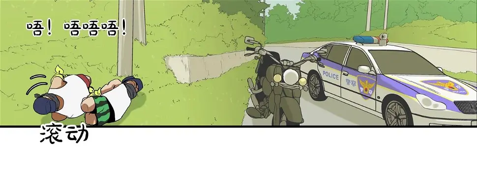 第100话 小把戏 第23页