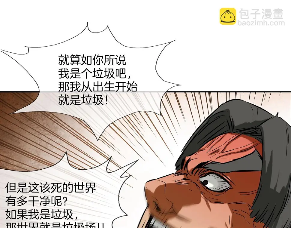第100话 小把戏 第26页
