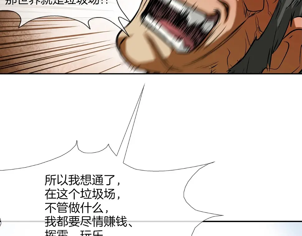 第100话 小把戏 第27页