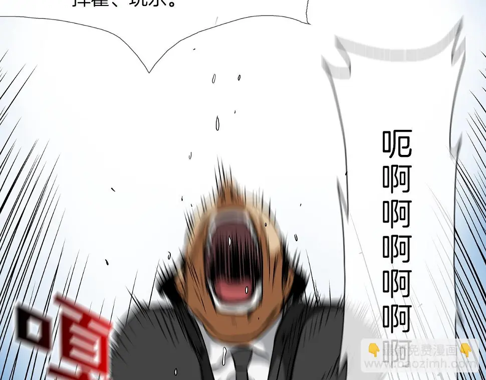 第100话 小把戏 第28页