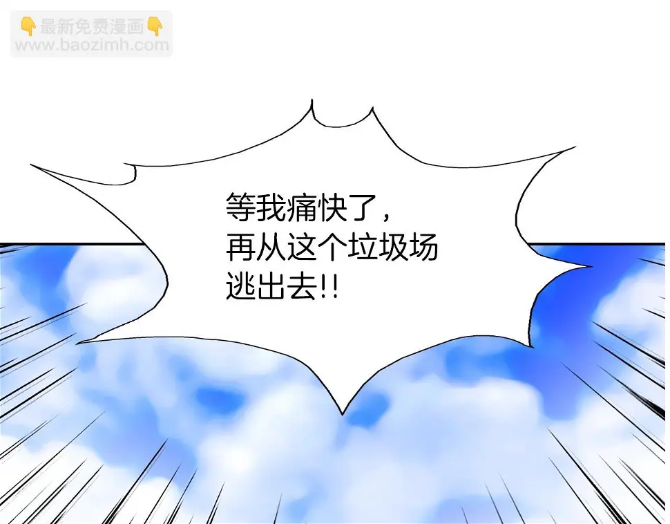第100话 小把戏 第30页