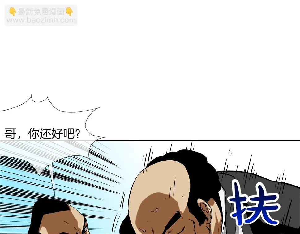 第100话 小把戏 第35页