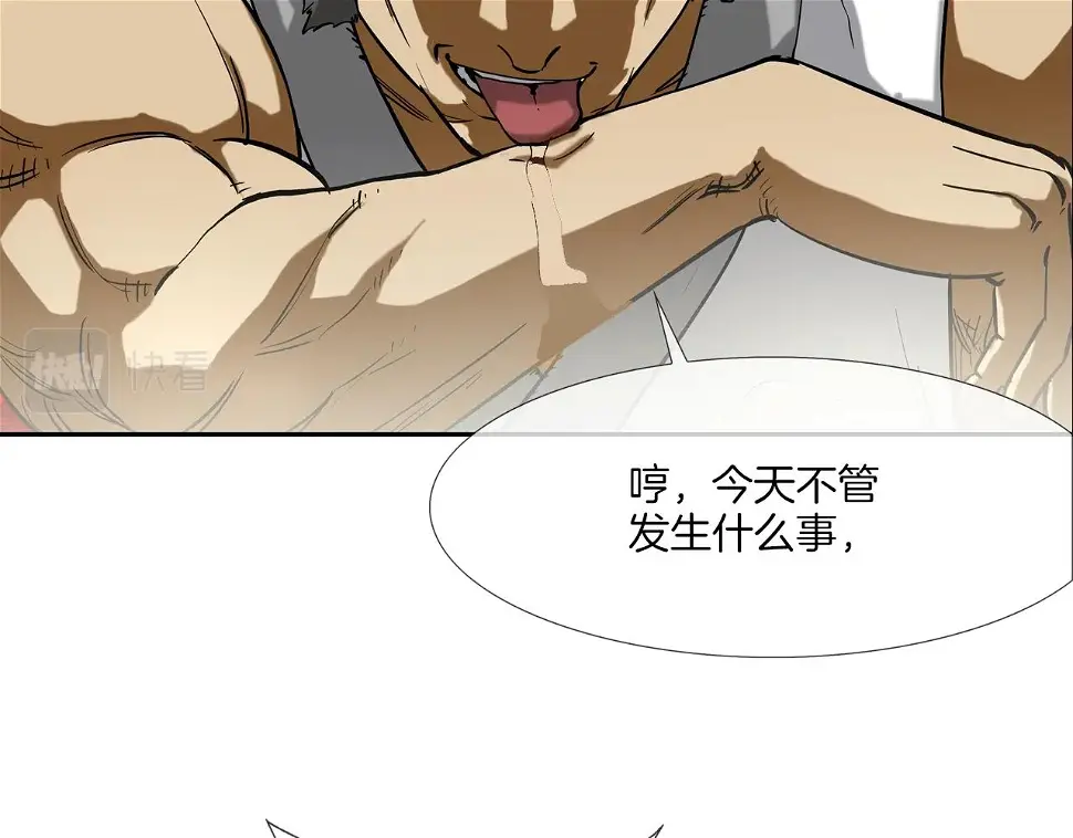 第100话 小把戏 第39页