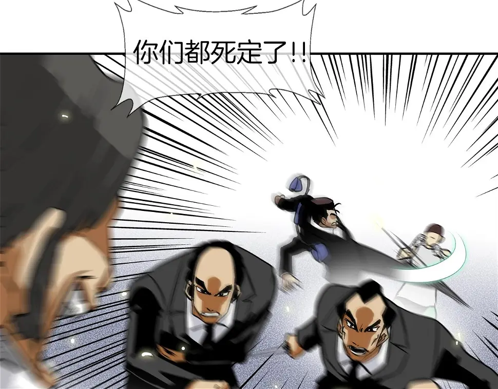 第100话 小把戏 第40页