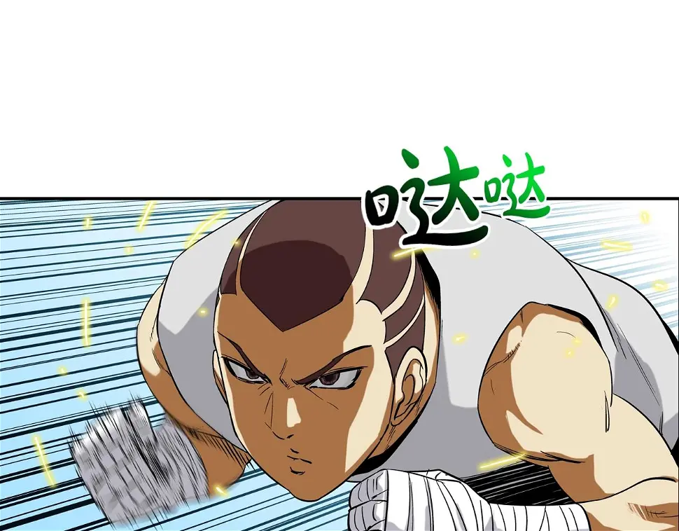 第100话 小把戏 第43页