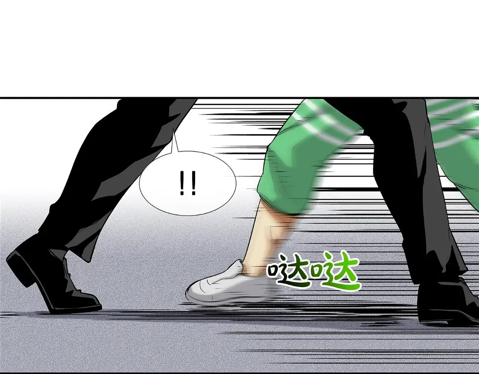 第100话 小把戏 第50页