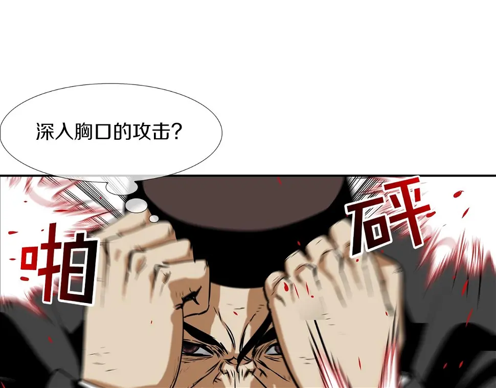 第100话 小把戏 第54页