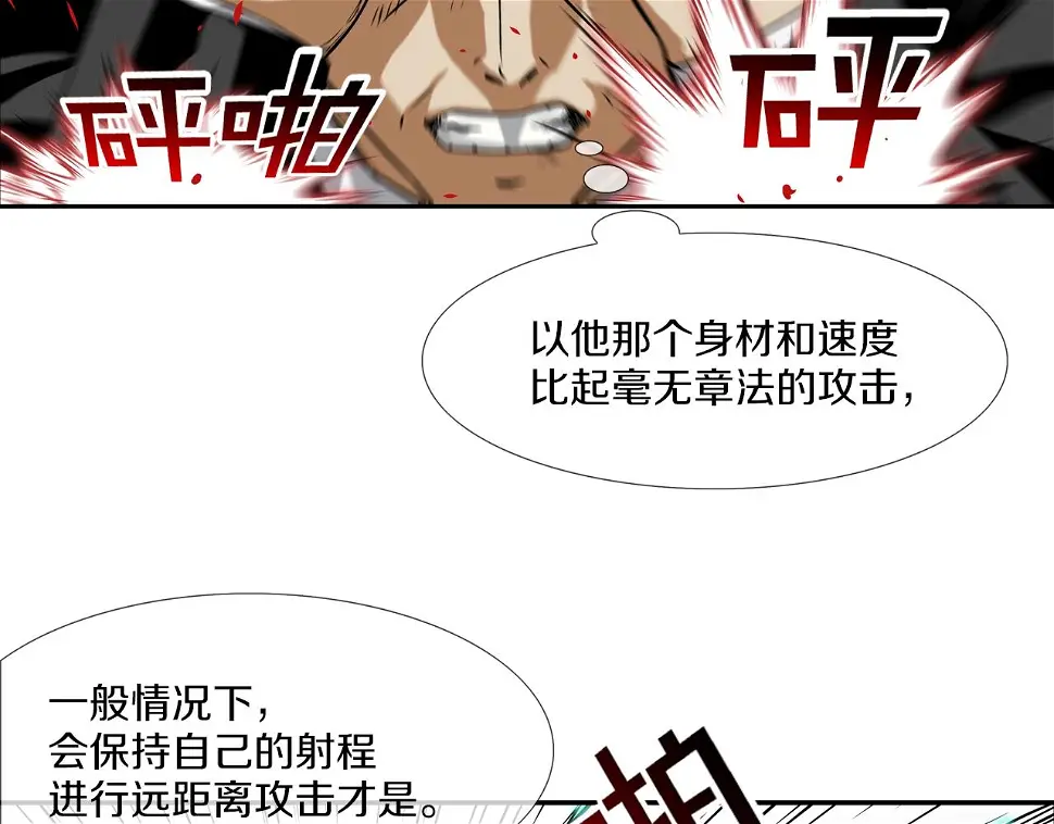 第100话 小把戏 第55页