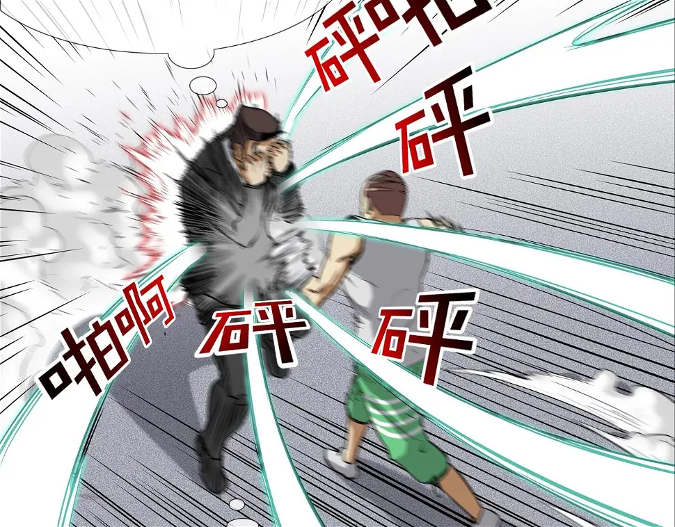 第100话 小把戏 第56页